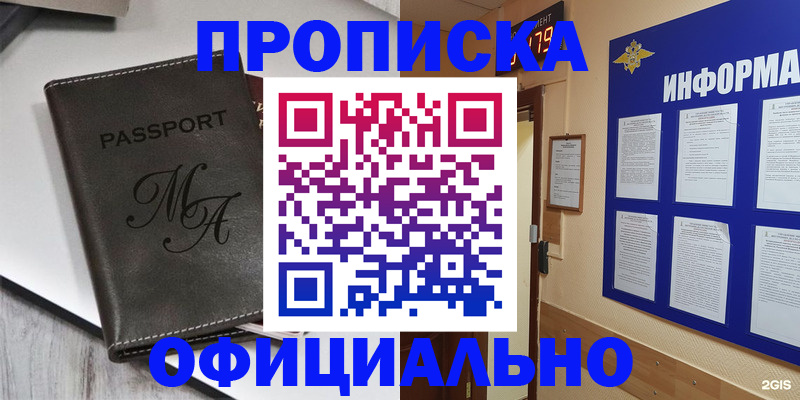 прописка 2025 в Малой Вишере